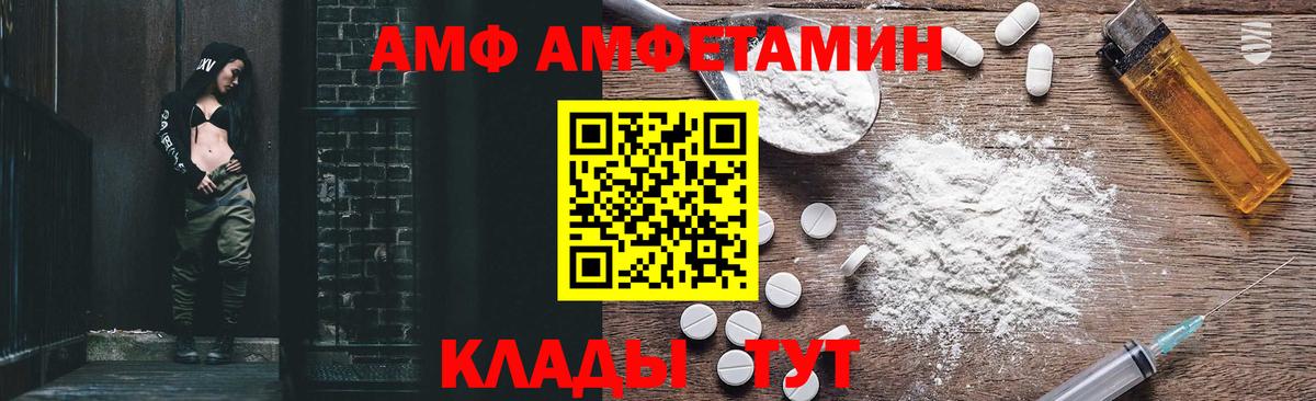 Белая Калитва  АМФ Розовый  Вход с VPN 