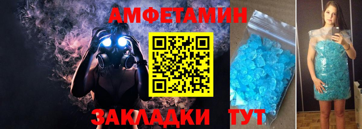 Амфетамин Premium Белая Калитва