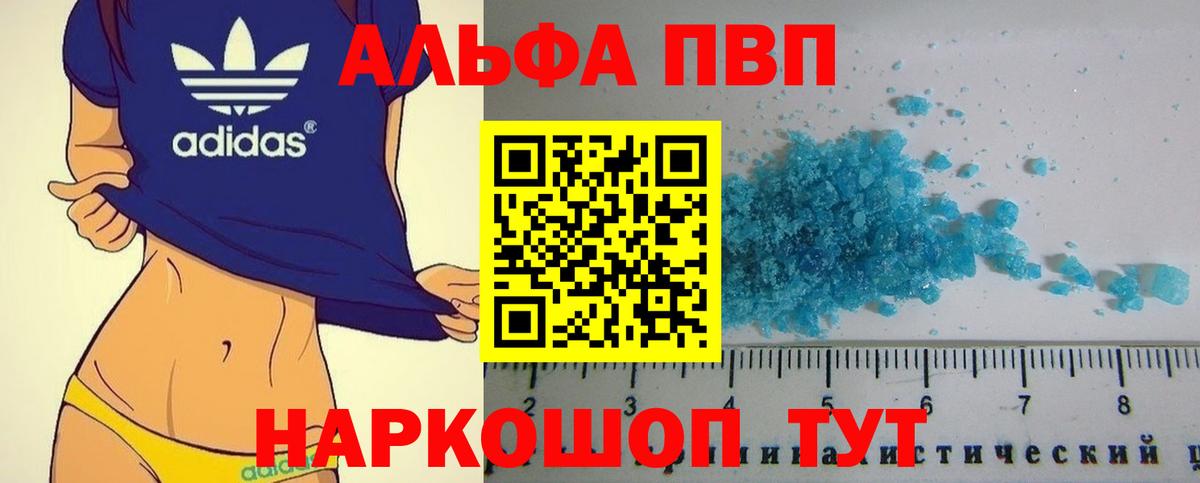 Alpha-PVP крисы CK Белая Калитва