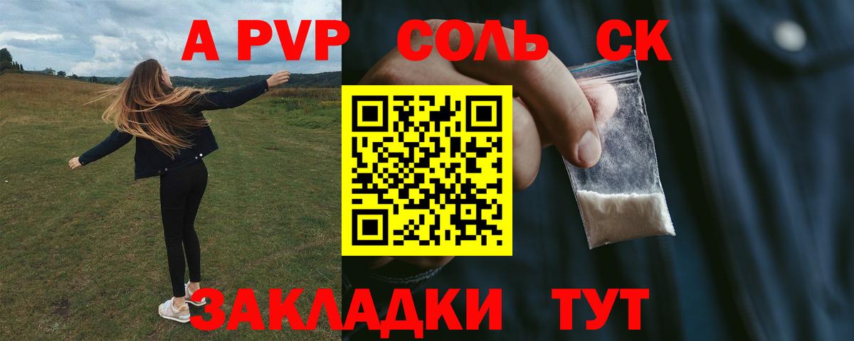 A-PVP  A PVP Соль  Белая Калитва  Вход с VPN  Alpha-PVP СК КРИС 