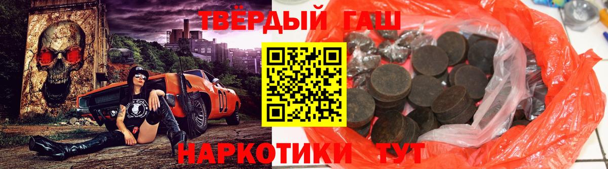 Белая Калитва  Гашиш 40% ТГК  ГАШ хэш  Вход с VPN 