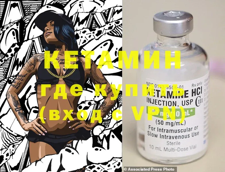 Кетамин ketamine  Белая Калитва 