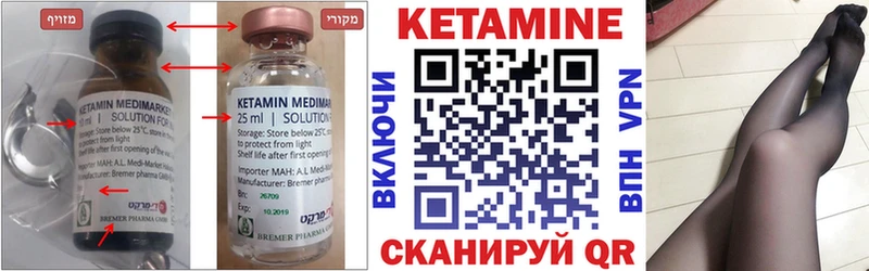 Кетамин ketamine  Белая Калитва 