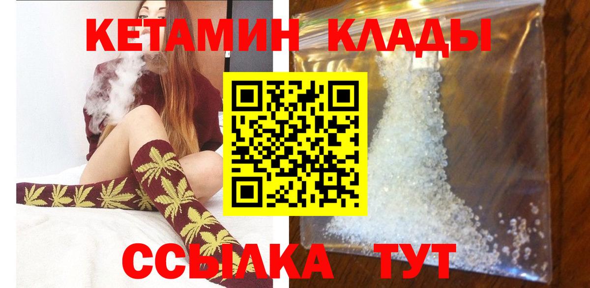 Белая Калитва  КЕТАМИН VHQ  маркетплейс формула  КЕТАМИН ketamine  Вход с VPN 