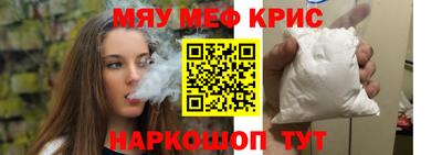 мефедрон VHQ Апшеронск