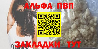 ALPHA-PVP Аргун