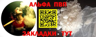 ALPHA-PVP Аргун