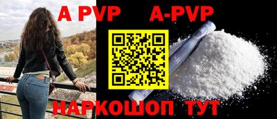 ALPHA-PVP Аргун