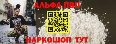 ALPHA-PVP Аргун