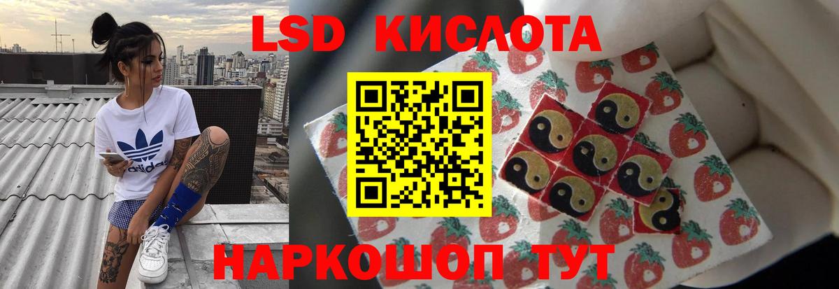 ЛСД экстази кислота Белая Калитва