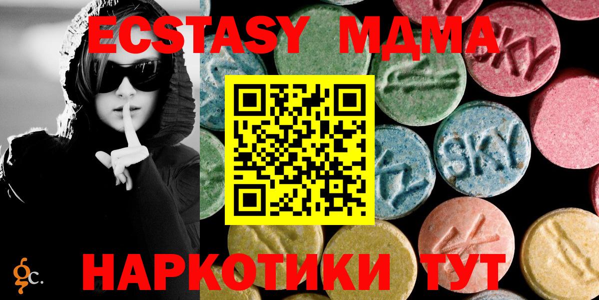 МДМА Molly  MDMA молли  Белая Калитва 