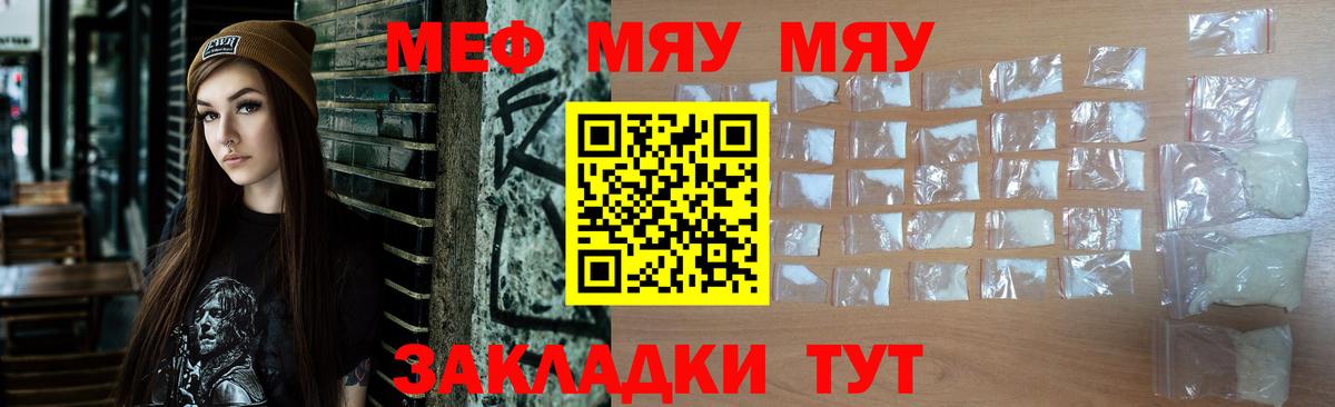 Белая Калитва  Мефедрон мука  Мефедрон  Вход с VPN  МЯУ-МЯУ 4 MMC 