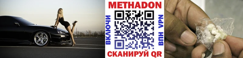 где купить наркотик Белая Калитва darknet формула МЕТАДОН мёд