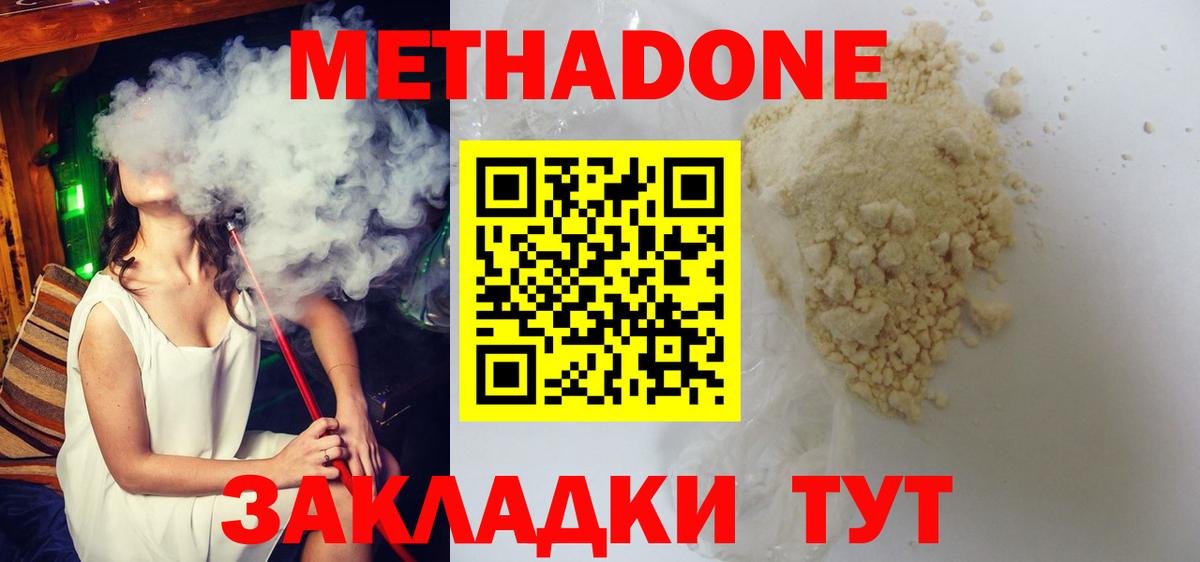 Белая Калитва  МЕТАДОН белоснежный  Вход с VPN 