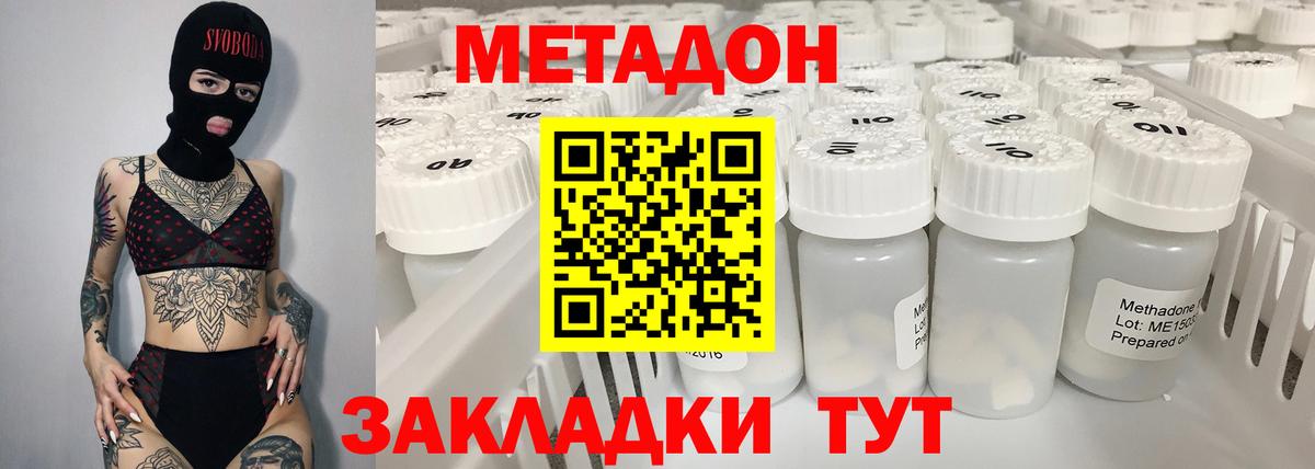 МЕТАДОН мёд Белая Калитва