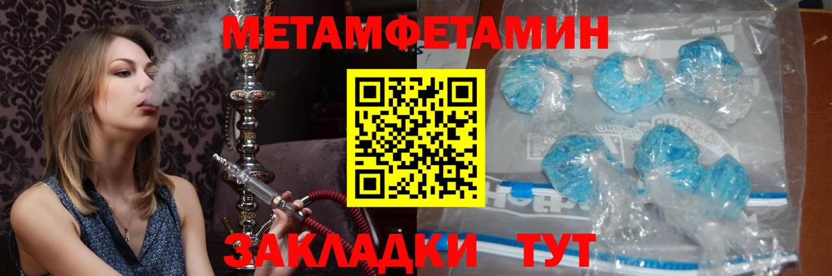 Метамфетамин витя Белая Калитва