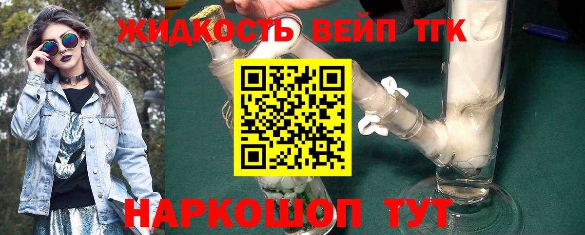 Дистиллят ТГК THC oil  Вход с VPN  Белая Калитва  ТГК концентрат 