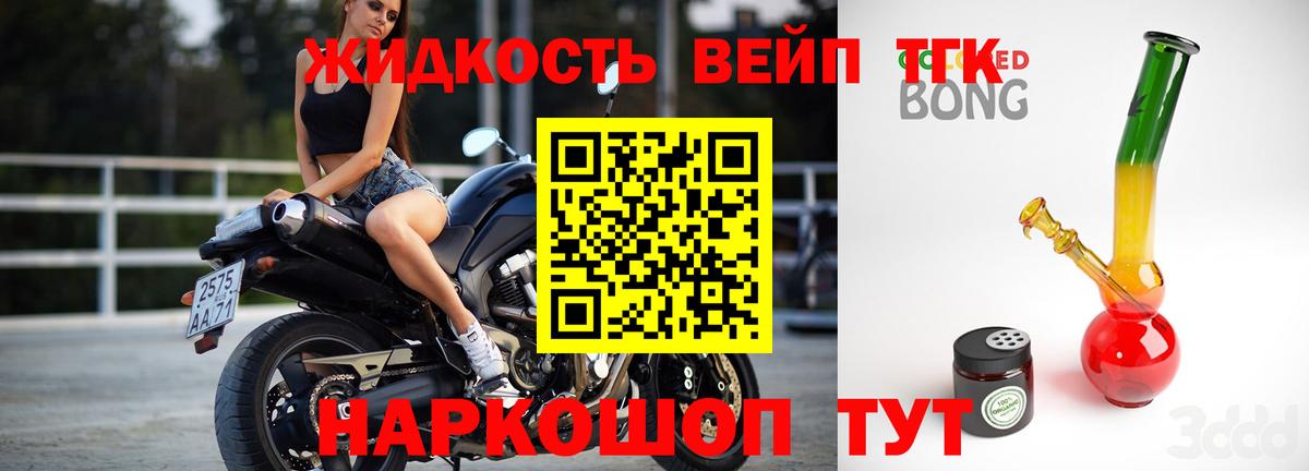 ТГК THC oil Белая Калитва